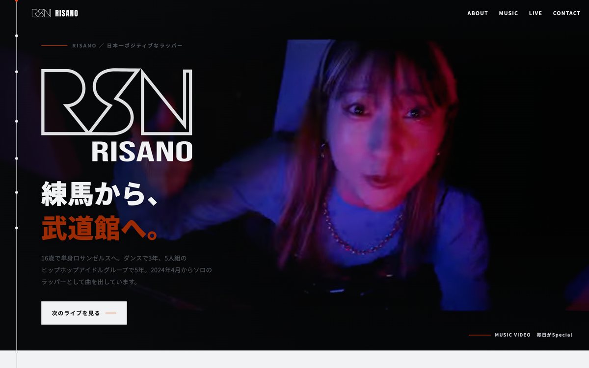 RISANOのホームページ。黒地に朱色の差し色で、ライブ告知が主役の画面